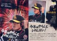H2 [insert card] : Toshiya Sugiuchi