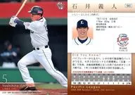 563 [regular card] : Yoshihito Ishii