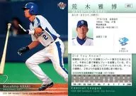 683[レギュラーカード]：荒木雅博