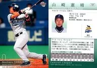 727[常規卡]:山崎憲晴