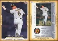 742 [Regular Card] : Tomonori Kanemoto