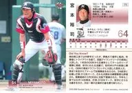773 [Regular Card] : Yuji Miyamoto