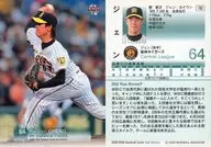 782 [Regular Card] : Gen