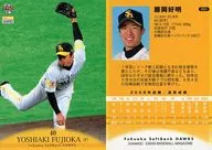 H21 [Regular Card] : Yoshiaki Fujioka