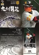 H87[标准卡]:本多雄一