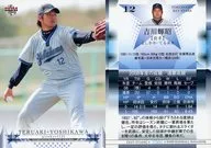 YB04 [Regular Card] : Teruaki Yoshikawa