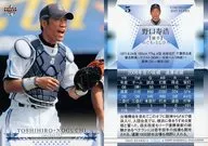 YB35 [Regular Card] : Toshihiro Noguchi