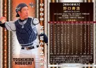 YB74[常规卡]:野口寿浩