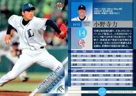 L05[常規卡]:小野寺力