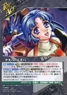 T 002 [T] : Kusha Mizuha / Rei Dragão Tigre