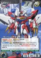 U 373 [N] : Super Soul Saver FF