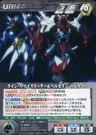 U 382 [N] : Rhein Weizritter & Perzein リヒカイト