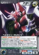 U-384[N]:Perzein・リヒカイト