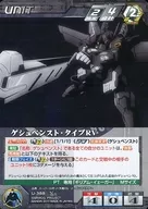 U-388[N]-ゲシュペンスト類型RV