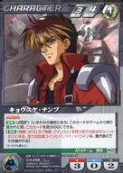 CH-268 [R] : Kyosuke Nambu