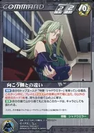 C-173[N]:與另一側的區別