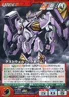 U-388[N]:クストウェル·ブラキウム