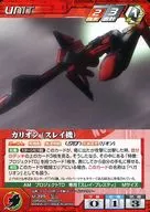 U 395 [N] : Carrion (Slay Machine)