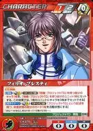 CH-270[N]:菲廖普雷斯蒂