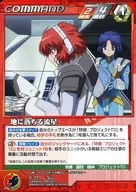 C-171[N]:流星落到地上