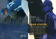 DG2 [GOLDEN STARTERS] : kenta Asakura (parallel version) (/ 150)
