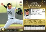 Ｈ04[レギュラーカード]：高橋秀聡