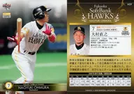 H59 [Regular Card] : Naoyuki Ohmura
