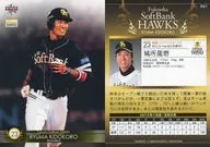H61 [Regular Card] : Ryuma Kidokoro