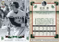 29[常规卡]:富田胜