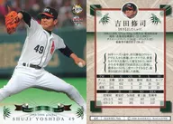 64 Regular Card : Shuji Yoshida