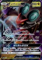 040/051 [RR] : (Kira) Noivern GX