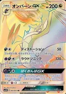 061/051[HR]:(KIRA)On-Burn GX