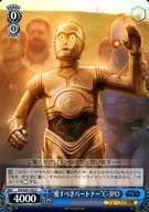 SW/S49-100[U]：”愛すべきパートナー”C-3PO