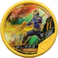 226 [★★★]:[Code Unwarranted] MASKED RIDER KUUGA Rising Dragon