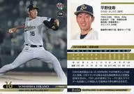 06 [regular card] : Yoshihisa Hirano