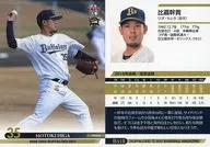 Bs18 [regular card] : Motoki Higa