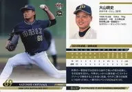 Bs37[常規卡]:大山曉史