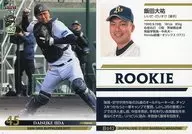 Bs42[常規卡]:飯田大佑