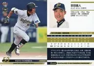 Bs64 [regular card] : Yuto Yoshida