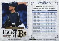 Bs71 [Regular Card] : Yoshihisa Hirano