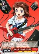 BD/W47-P20a [PR] : Delivery! Our Song Kasumi Toyama / [Blu-ray "bAng Dream! Vol. 1" first edition special]