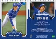 02[常規卡]:水野滉也(膝上)(正麵)