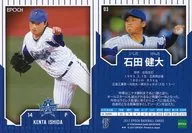 03 [レギュラーカード] ： 石田健大(膝上)(正面)