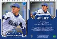 07[常規卡片]:濱口遙大(投球中)(腰部上方)