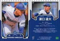 07 [Regular Card] : 遥大 Hamaguchi (after pitching) (above the waist)