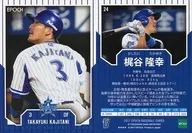 24[常规卡]:梶谷隆幸(腰上)(向左)