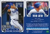 25 [Regular Card] : Yoshitomo Tsutsugoh (Hitter) (Knee-high)