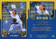 08P[标准并行卡]:尾仲佑哉(打印带签名)
