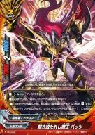 PR/0402 [PR] : The Unleashed Demon King Batz