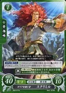 B09-077N[N]：ガリアを継ぐ者 スクリミル